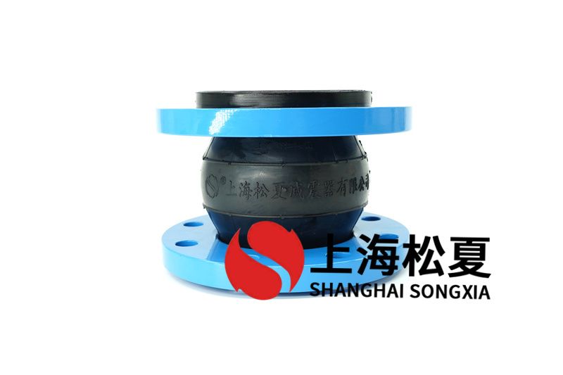 單球體橡膠膨脹節(jié)制作工藝優(yōu)勢是什么？